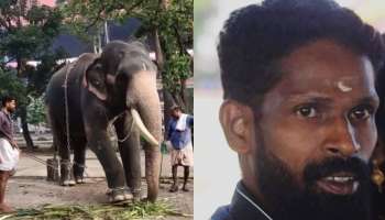 Guruvayur Elephant Attack | ഗുരുവായൂർ ആനത്താവളത്തിൽ ആനയുടെ ആക്രമണത്തിൽ പാപ്പാൻ മരിച്ചു