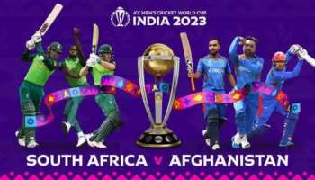 SA vs AFG: ലോകകപ്പിൽ ഇന്ന് അവസാന അങ്കത്തിന് അഫ്ഗാനിസ്താൻ; എതിരാളികൾ ദക്ഷിണാഫ്രിക്ക