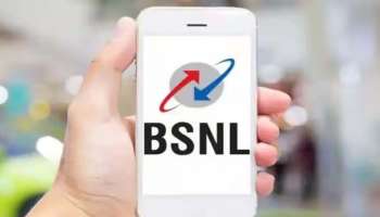 Cheapest BSNL Plan: 50 രൂപയ്ക്ക് ലഭിക്കും 30 ദിവസത്തെ വാലിഡിറ്റിയും ഒട്ടേറെ ആനുകൂല്യങ്ങളും, BSNL നല്‍കുന്നു അടിപൊളി പ്ലാന്‍