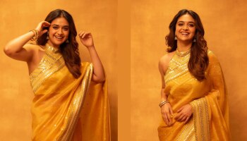 Keerthy Suresh: സാരിയിൽ സൂപ്പർ സ്റ്റൈലിഷ് ആയി കീർത്തി; ചിത്രങ്ങൾ കാണാം