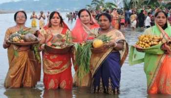 Chhath Puja 2023: ഛാത് പൂജ ഉത്സവവേളയിൽ ചെയ്യേണ്ടതും ചെയ്യരുതാത്തതുമായ കാര്യങ്ങൾ ശ്രദ്ധിക്കാം