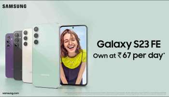 Samsung Galaxy S23 FE : അവിശ്വസനീയം! സാംസങ് ഗാലക്സി S23 FEയുടെ വില 67 രൂപ മാത്രം