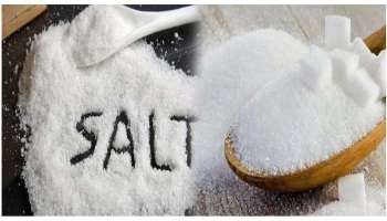 Salt Benefits and Remedies: ഒരു നുള്ള് ഉപ്പ്  നിങ്ങളുടെ ഭാഗ്യം മാറ്റി മറിയ്ക്കും,..!!