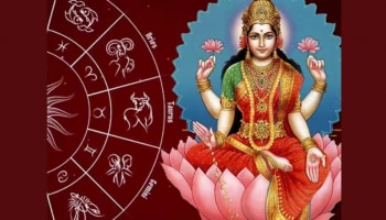 Today Horoscope: ഇന്നത്തെ സമ്പൂർണ്ണ രാശിഫലം; ഈ രാശിക്കാർ പ്രത്യേകം ശ്രദ്ധിക്കുക