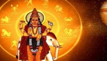 Guru Margi: വ്യാഴ മാറ്റത്താൽ ഡബിൾ രാജയോഗങ്ങൾ; ഈ രാശിക്കാർക്ക് ഇനി തിരിഞ്ഞു നോക്കേണ്ടി വരില്ല!