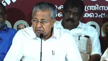 Pinarayi Vijayan: അബി​ഗേലിനെ തട്ടിക്കൊണ്ടു പോയവരെ എത്രയും വേഗം നിയമത്തിന് മുന്നിൽ കൊണ്ടുവരും: മുഖ്യമന്ത്രി