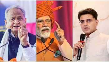 Exit Poll Results 2023: രാജസ്ഥാന്‍ ഇക്കുറി ആര്‍ക്കൊപ്പം? കോണ്‍ഗ്രസ്‌ -  BJP പോരാട്ടത്തില്‍ ഫിനിഷിംഗ് പോയിന്‍റില്‍ ആര്? 