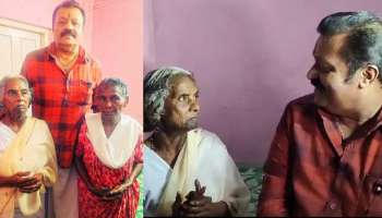 Suresh Gopi: വാക്ക് പാലിച്ച് സുരേഷ് ​ഗോപി; എം പി പെന്‍ഷനില്‍ നിന്നുള്ള ഒരു വിഹിതം മറിയക്കുട്ടിക്കും അന്നയ്ക്കും കൈമാറി