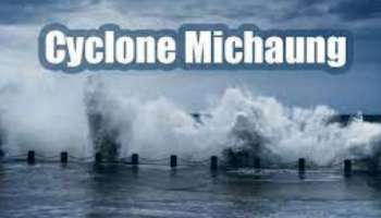 Michaung Cyclone Update: മിഷോങ് ചുഴലിക്കാറ്റ് നാളെ തീരംതൊടും; തമിഴ്നാട്ടിൽ റെഡ് അലർട്ട്