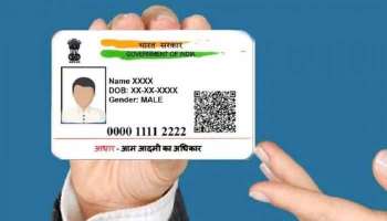 Aadhaar Card Free Update: ആധാര്‍ വിവരങ്ങള്‍ സൗജന്യമായി പുതുക്കാന്‍ ഇനി വെറും 10 ദിവസങ്ങള്‍ മാത്രം