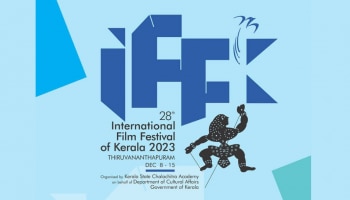 IFFK: 28ാമത് ഐ.എഫ്.എഫ്.കെ: ഡെലിഗേറ്റ് പാസിന്റെ വിതരണം ഡിസംബര്‍ ആറു മുതല്‍