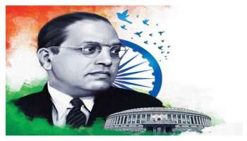 Ambedkar Death Anniversary 2023: ബാബാ സാഹിബിന്‍റെ ചരമവാർഷികത്തില്‍ അദ്ദേഹത്തിന്‍റെ ജീവിതവുമായി ബന്ധപ്പെട്ട ചില കാര്യങ്ങള്‍  