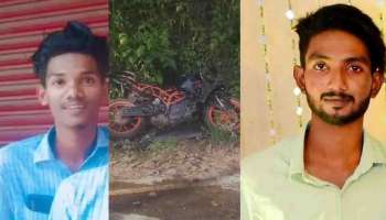Thiruvananthapuram Accident : കെഎസ്ആർടിസി ബസും ബൈക്കും കൂട്ടിയിടിച്ച് യുവാക്കൾക്ക് ദാരുണാന്ത്യം