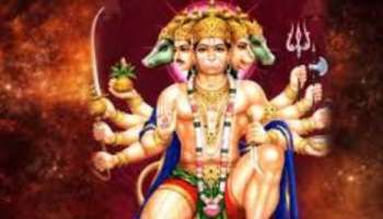 Hanuman Favourite Zodiacs: ഹനുമത് കൃപയാൽ ഇന്ന് ഈ രാശിക്കാർക്ക് അടിപൊളി ദിനമായിരിക്കും, നിങ്ങളും ഉണ്ടോ?