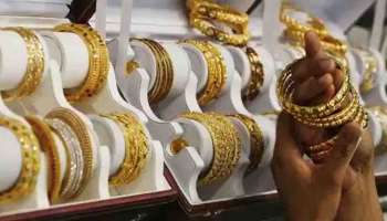 Gold Rate Today : ആശ്വാസം തുടരുന്നു; മെല്ലെ കുറഞ്ഞ് സംസ്ഥാനത്തെ സ്വർണനിരക്ക്