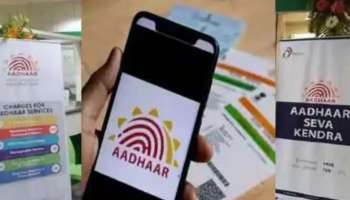 Aadhaar Update : സൗജന്യമയി ആധാർ കാർഡ് പുതുക്കൽ; സമയപരിധി വീണ്ടും നീട്ടി