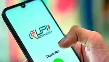 Wrong UPI Payment: യുപിഐ പേയ്‌മെന്റുകൾ തെറ്റി അയച്ചാൽ? നടപടിക്രമങ്ങൾ ഇങ്ങനെയാണ്