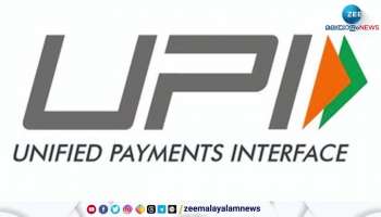 UPI Transaction: Reserve Bank of India hiked the UPI transaction limit