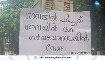 SFI Banner Against Kerala Governor
