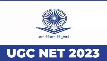CSIR UGC NET 2023 Advance City: യുജിസി നെറ്റ് പരീക്ഷയുടെ സിറ്റി സ്ലിപ്പ് പുറത്തിറങ്ങി, പരീക്ഷ കേന്ദ്രം അറിയാം