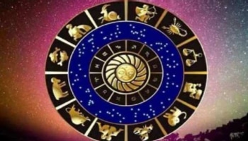 Today Horoscope: ഇന്നത്തെ സമ്പൂർണ്ണരാശിഫലം; ഈ രാശിക്കാർക്ക് സാമ്പത്തിക നേട്ടം