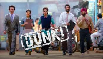 Dunki Movie Review | ഇന്ത്യയിൽ നിന്നൊരു കുടിയേറ്റം; ഡങ്കിയിൽ കളക്ഷൻ അതിർത്തി കടക്കാൻ ഷാരൂഖ് 