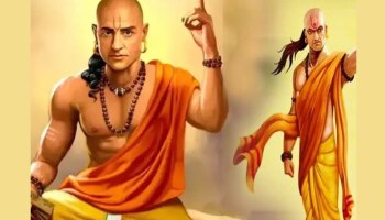 Chanakya Quotes: ജീവിതത്തിൽ വിജയിക്കണോ..? ഈ ചാണക്യനീതികൾ മനസ്സിൽ ഓർത്തോളൂ