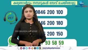 Railway police control room numbers