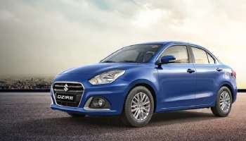 Maruti Suzuki Dezire:  ജിഎസ്ടി പോലും ഇല്ലാതെ ഡിസയർ വാങ്ങിക്കാം, 6.41 ലക്ഷത്തിന്