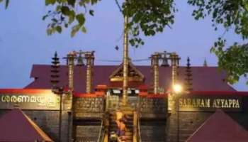 Sabarimala Makaravilakku: ശബരിമലയിൽ ഇന്ന് മണ്ഡലപൂജ, നടയടയ്ക്കും; മകരവിളക്കിനായി തുറക്കുന്നത് 30ന്