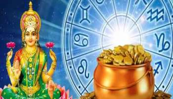 Horoscope: ഏഴ് രാശിക്കാർക്ക് രാജയോഗം; ഇന്നത്തെ സമ്പൂർണ രാശിഫലം അറിയാം