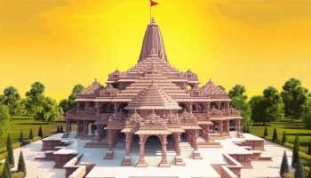 Ayodhya Ram Temple: രാമ ക്ഷേത്രത്തില്‍ സ്ഥാപിക്കാനുള്ള രാം ലല്ലയുടെ ഏറ്റവും മികച്ച വിഗ്രഹം തിരഞ്ഞെടുക്കാന്‍ വോട്ടിംഗ് ഇന്ന് 