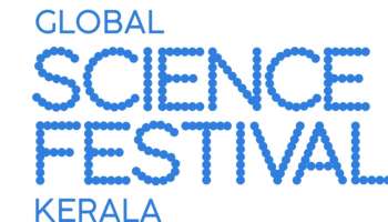 Global Science Festival Kerala: ഗ്ലോബല്‍ സയന്‍സ് ഫെസ്റ്റിവല്‍ കേരള; ജനുവരി 15 മുതല്‍ ഫെബ്രുവരി 15 വരെ തിരുവനന്തപുരത്ത്