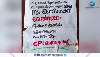 Maoists poster claims one killed in ecnounter with thunderbolt in Kannur