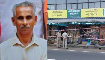 Mylapra Murder : പത്തനംതിട്ടയിൽ വയോധികനായ വ്യാപാരിയെ കൊലപ്പെടുത്തിയത് മോഷണശ്രമത്തിനിടെ; 9 പവന്റെ മാല കാണ്മാനില്ല