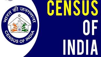 Census Update: സെന്‍സസ് വൈകുന്നു; മാറ്റിവെക്കുന്നത് ഒമ്പതാമത്തെ തവണ