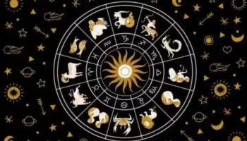 Weekly Horoscope: പുതുവർഷത്തിലെ ആദ്യ ആഴ്ച്ച നിങ്ങൾക്കെങ്ങനെ..? അറിയാം സമ്പൂർണ്ണരാശിഫലം