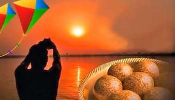 Makar Sankranti 2024: മകരസംക്രാന്തിയ്ക്ക് ഇവ ദാനം ചെയ്യാം, ഭാഗ്യം സൂര്യനെപ്പോലെ പ്രകാശിക്കും