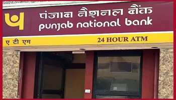 PNB FD Rates: സ്ഥിര നിക്ഷേപ പലിശ നിരക്ക് വര്‍ദ്ധിപ്പിച്ച് പിഎന്‍ബി, FDയ്ക്ക് ഏറ്റവും കൂടുതല്‍ പലിശ  നല്‍കുന്ന ബാങ്ക് ഏതാണ്?