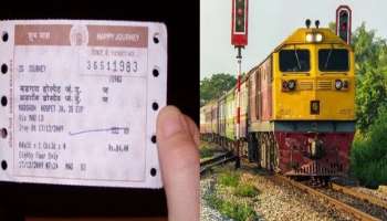 Tatkal Train Ticket: ഇക്കാര്യങ്ങള്‍ ശ്രദ്ധിച്ചാല്‍ തത്കാൽ ട്രെയിൻ ടിക്കറ്റ് ബുക്കിംഗ് എളുപ്പമാക്കാം 