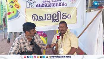 Kerala School Kalolsavam 2024 Ootupura Anouncer