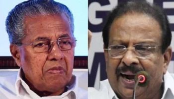 Pinarayi Vijayan: വാഴ്ത്തുപാട്ടുകള്‍ പിണറായിയെ ഫാസിസ്റ്റാക്കി മാറ്റി; കെ സുധാകരന്‍ എംപി