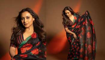 Rani Mukerji | സാരിയിൽ സിനിമ പ്രേമികളുടെ പ്രിയ താരം റാണി മുഖർജി, ചിത്രങ്ങൾ