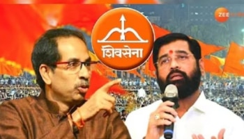 Shiv Sena Controversy: ശിവസേന തർക്കത്തിൽ ഉദ്ധവിന് തിരിച്ചടി; ഷിന്ദേ പക്ഷ എംഎൽഎമാരെ അയോ​ഗ്യരാക്കാനാകില്ലെന്ന് സ്പീക്കർ 