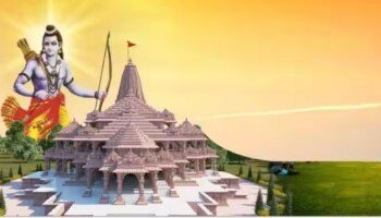 Ayodhya Rama Temple: ഇനി അൽപ്പം കോടികഥയാകാം..! അയോധ്യ രാമക്ഷേത്രത്തിന് ഇതുവരെ എത്ര സംഭാവന ലഭിച്ചു?