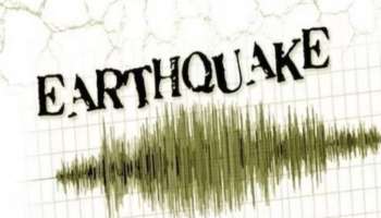 Earthquake: അഫ്​ഗാനിസ്ഥാനിൽ ഭൂചലനം; ഡൽഹിയിലും ഉത്തരേന്ത്യയുടെ പലഭാ​ഗങ്ങളിലും പ്രകമ്പനം