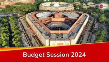 Parliament Budget Session: പാർലമെന്‍റിന്‍റെ ബജറ്റ് സമ്മേളനം ജനുവരി 31 മുതല്‍