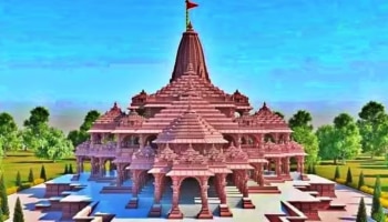 Ayodhya Rama Temple: അയോദ്ധ്യരാമക്ഷേത്രത്തിൽ പോകുന്നുണ്ടോ..? ഈ നിബന്ധനകൾ പാലിക്കണം