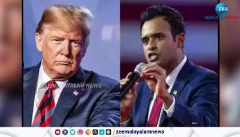 US Presidential Election Indian Origin Vivek Ramswamy Withdraw Himself From Candidacy 