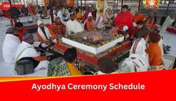 Ram Temple Consecration Ceremony Begins: രാമക്ഷേത്ര പ്രതിഷ്ഠയുടെ പ്രാരംഭ ചടങ്ങുകള്‍ ആരംഭിച്ചു, തീയതി തിരിച്ചുള്ള പൂജാവിധികള്‍ അറിയാം